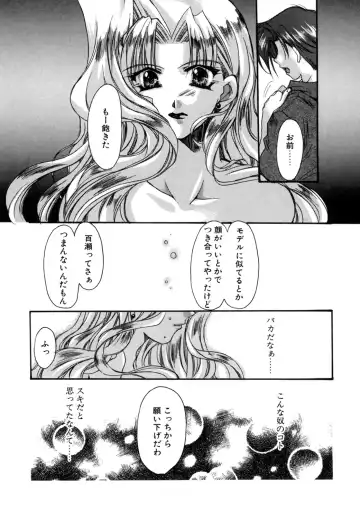 [Ryuga Syo] Boku no Shiroi Hana Fhentai - Page 169