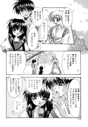 [Ryuga Syo] Boku no Shiroi Hana Fhentai - Page 170