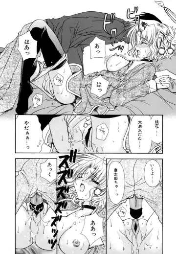 [Ryuga Syo] Boku no Shiroi Hana Fhentai - Page 177