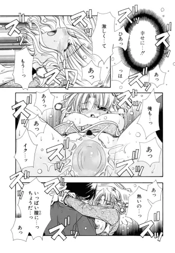 [Ryuga Syo] Boku no Shiroi Hana Fhentai - Page 179