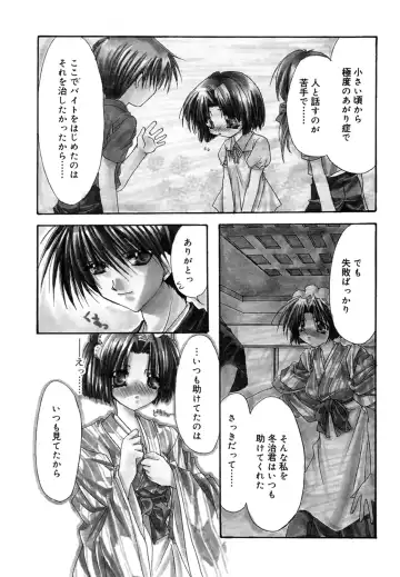 [Ryuga Syo] Boku no Shiroi Hana Fhentai - Page 19