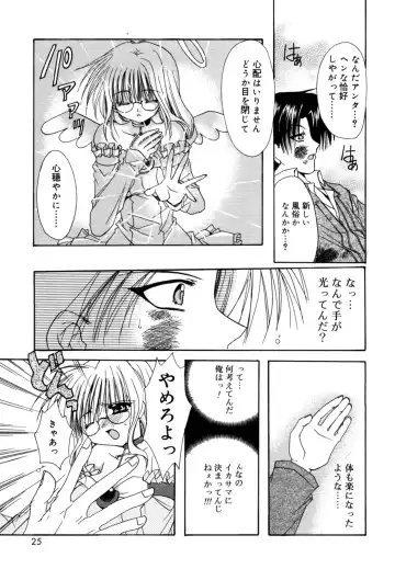 [Ryuga Syo] Boku no Shiroi Hana Fhentai - Page 25