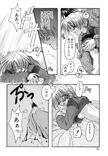 [Ryuga Syo] Boku no Shiroi Hana Fhentai - Page 46
