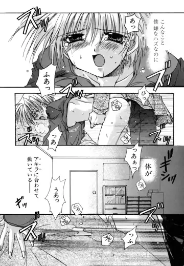 [Ryuga Syo] Boku no Shiroi Hana Fhentai - Page 49