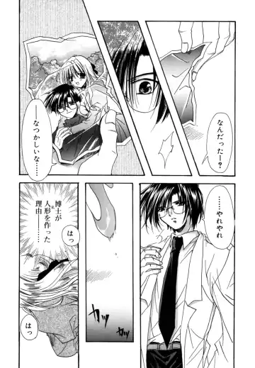 [Ryuga Syo] Boku no Shiroi Hana Fhentai - Page 68