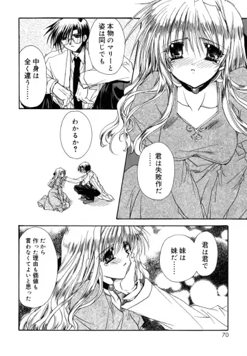 [Ryuga Syo] Boku no Shiroi Hana Fhentai - Page 70