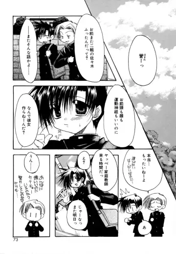 [Ryuga Syo] Boku no Shiroi Hana Fhentai - Page 73