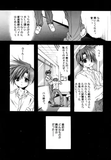 [Ryuga Syo] Boku no Shiroi Hana Fhentai - Page 74