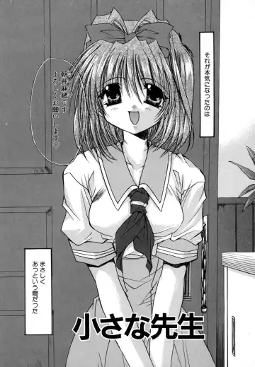 [Ryuga Syo] Boku no Shiroi Hana Fhentai - Page 75