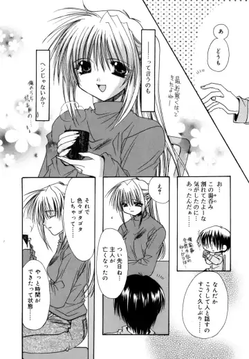 [Ryuga Syo] Boku no Shiroi Hana Fhentai - Page 92