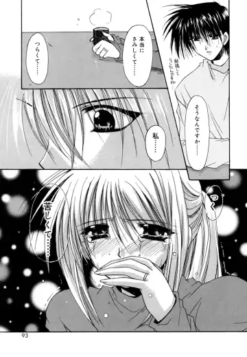 [Ryuga Syo] Boku no Shiroi Hana Fhentai - Page 93