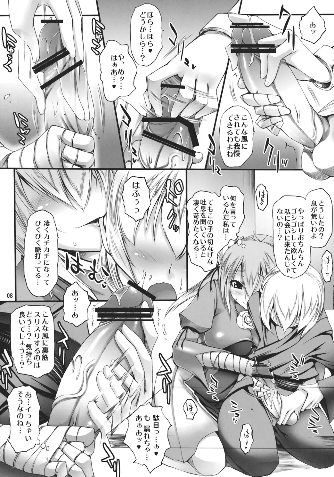 [Oohira Sunset] Kanojo no Heya o Tazune Tara Fhentai - Page 8