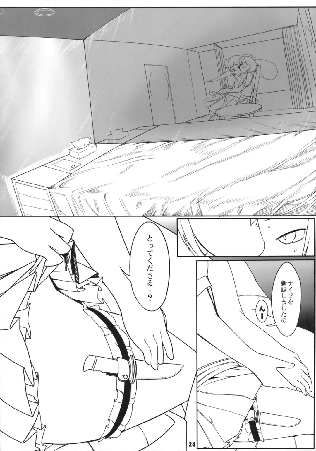 [7ten Paoki - Narumi - Yassy] Koukyuu Soap Shinreibyou Fhentai - Page 24