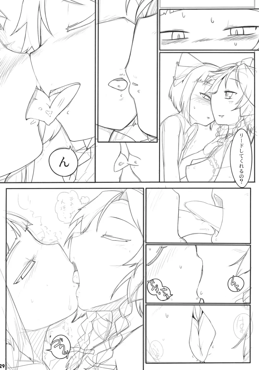 [7ten Paoki - Narumi - Yassy] Koukyuu Soap Shinreibyou Fhentai - Page 29