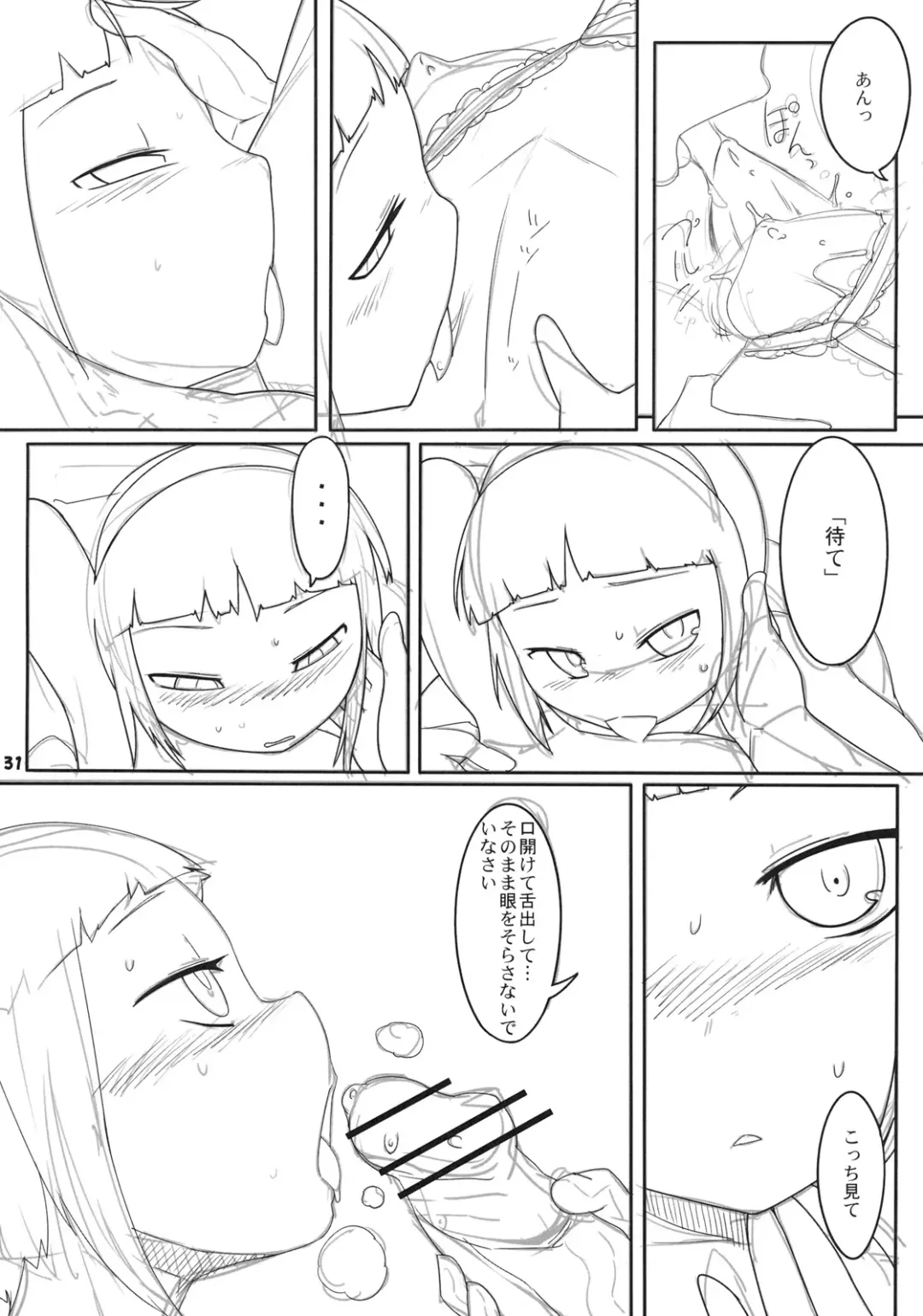 [7ten Paoki - Narumi - Yassy] Koukyuu Soap Shinreibyou Fhentai - Page 31