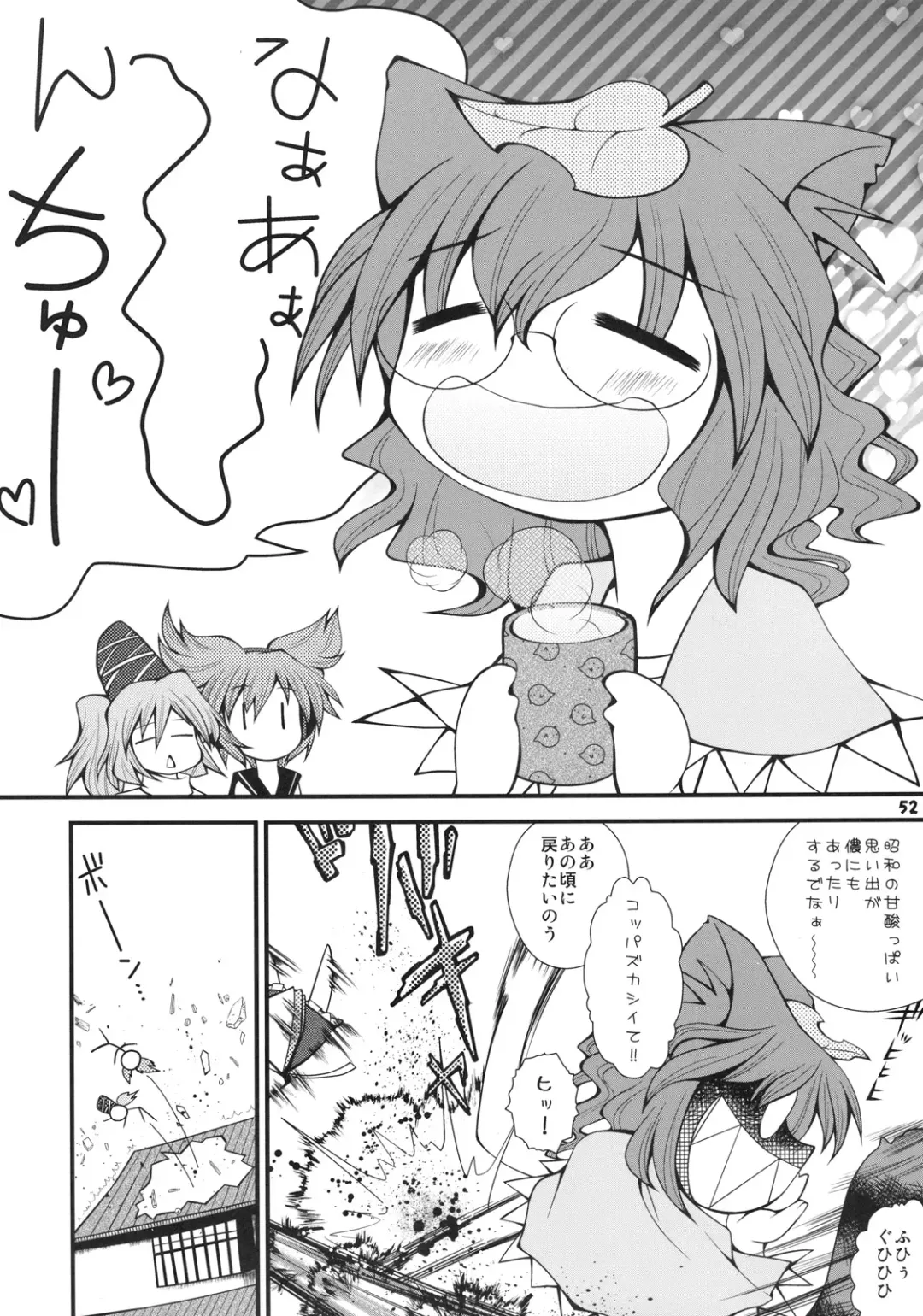 [7ten Paoki - Narumi - Yassy] Koukyuu Soap Shinreibyou Fhentai - Page 52