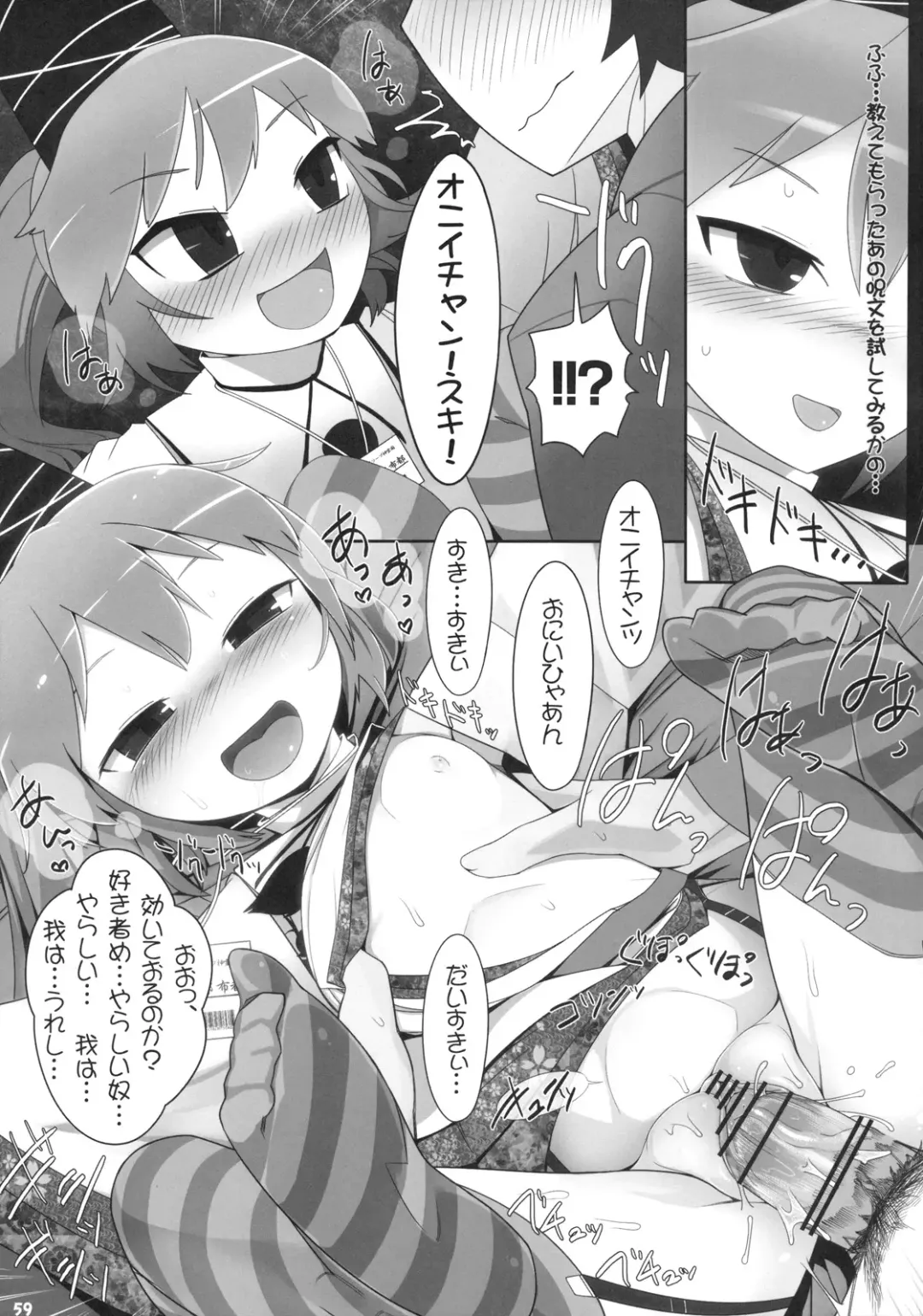 [7ten Paoki - Narumi - Yassy] Koukyuu Soap Shinreibyou Fhentai - Page 59