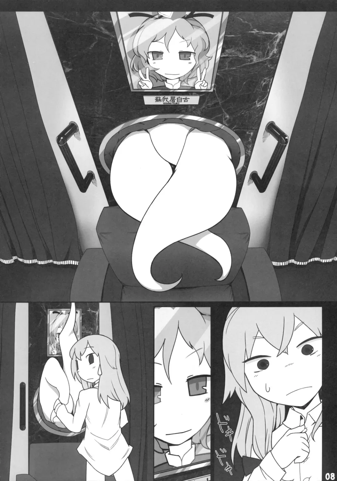 [7ten Paoki - Narumi - Yassy] Koukyuu Soap Shinreibyou Fhentai - Page 8