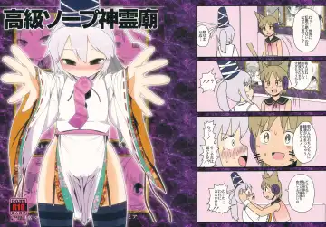 Read [7ten Paoki - Narumi - Yassy] Koukyuu Soap Shinreibyou - Fhentai