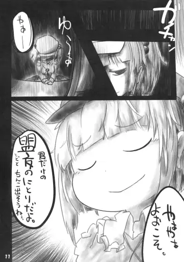 [7ten Paoki - Narumi - Yassy] Koukyuu Soap Shinreibyou Fhentai - Page 11