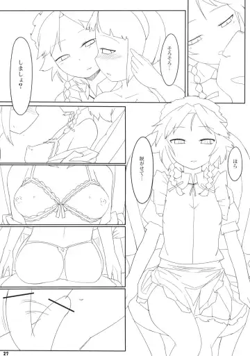 [7ten Paoki - Narumi - Yassy] Koukyuu Soap Shinreibyou Fhentai - Page 27