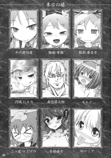 [7ten Paoki - Narumi - Yassy] Koukyuu Soap Shinreibyou Fhentai - Page 3