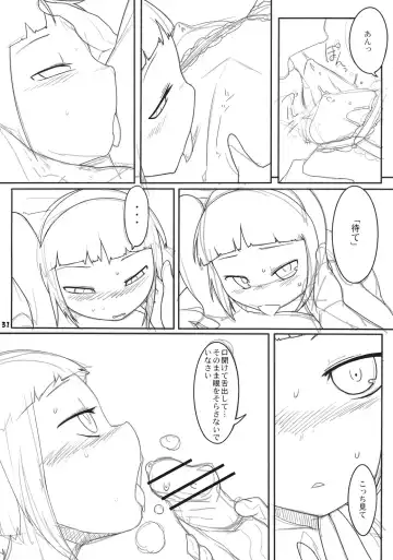 [7ten Paoki - Narumi - Yassy] Koukyuu Soap Shinreibyou Fhentai - Page 31