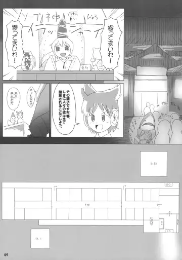 [7ten Paoki - Narumi - Yassy] Koukyuu Soap Shinreibyou Fhentai - Page 5