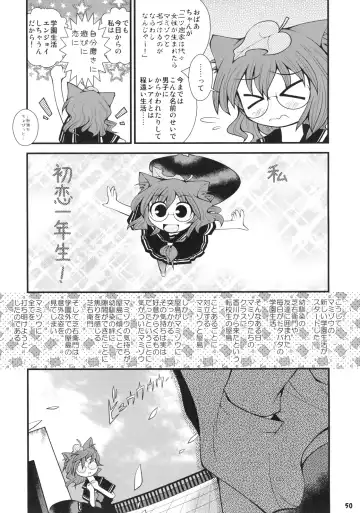 [7ten Paoki - Narumi - Yassy] Koukyuu Soap Shinreibyou Fhentai - Page 50