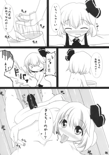 [7ten Paoki - Narumi - Yassy] Koukyuu Soap Shinreibyou Fhentai - Page 6