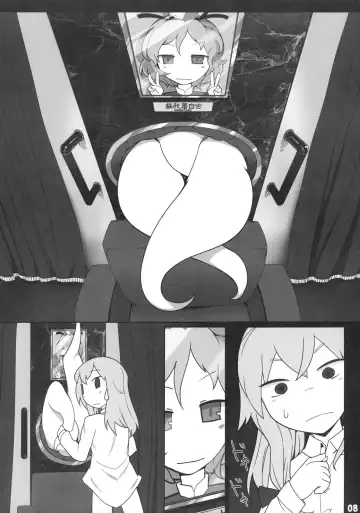 [7ten Paoki - Narumi - Yassy] Koukyuu Soap Shinreibyou Fhentai - Page 8