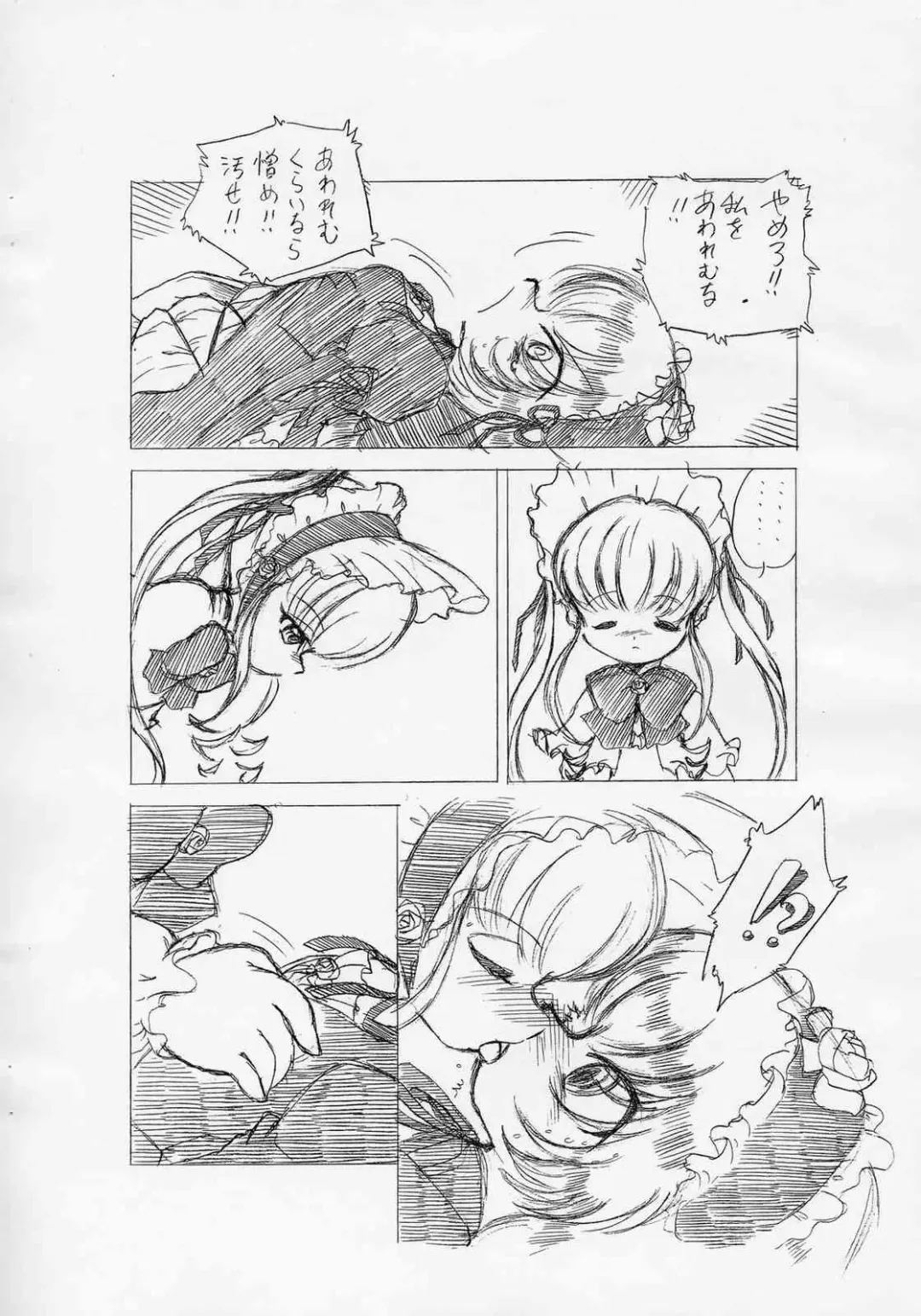 [Oki Yukao] ningyou no chinutsu Fhentai - Page 3