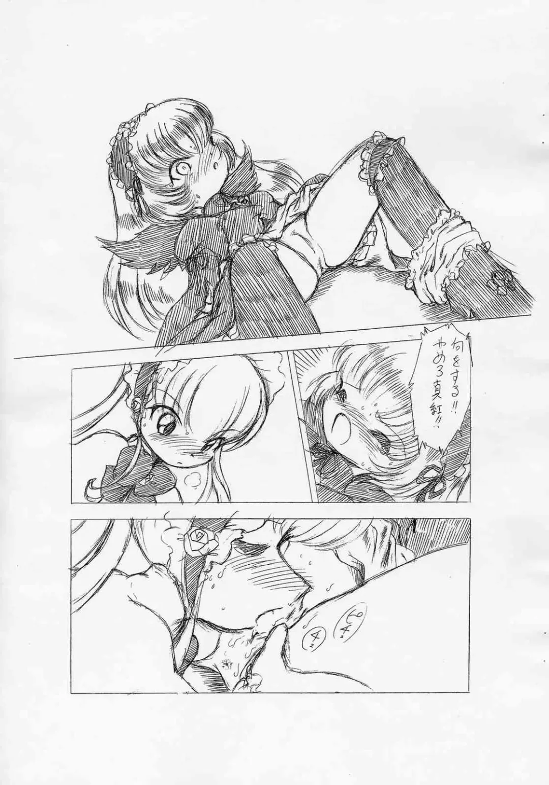 [Oki Yukao] ningyou no chinutsu Fhentai - Page 4