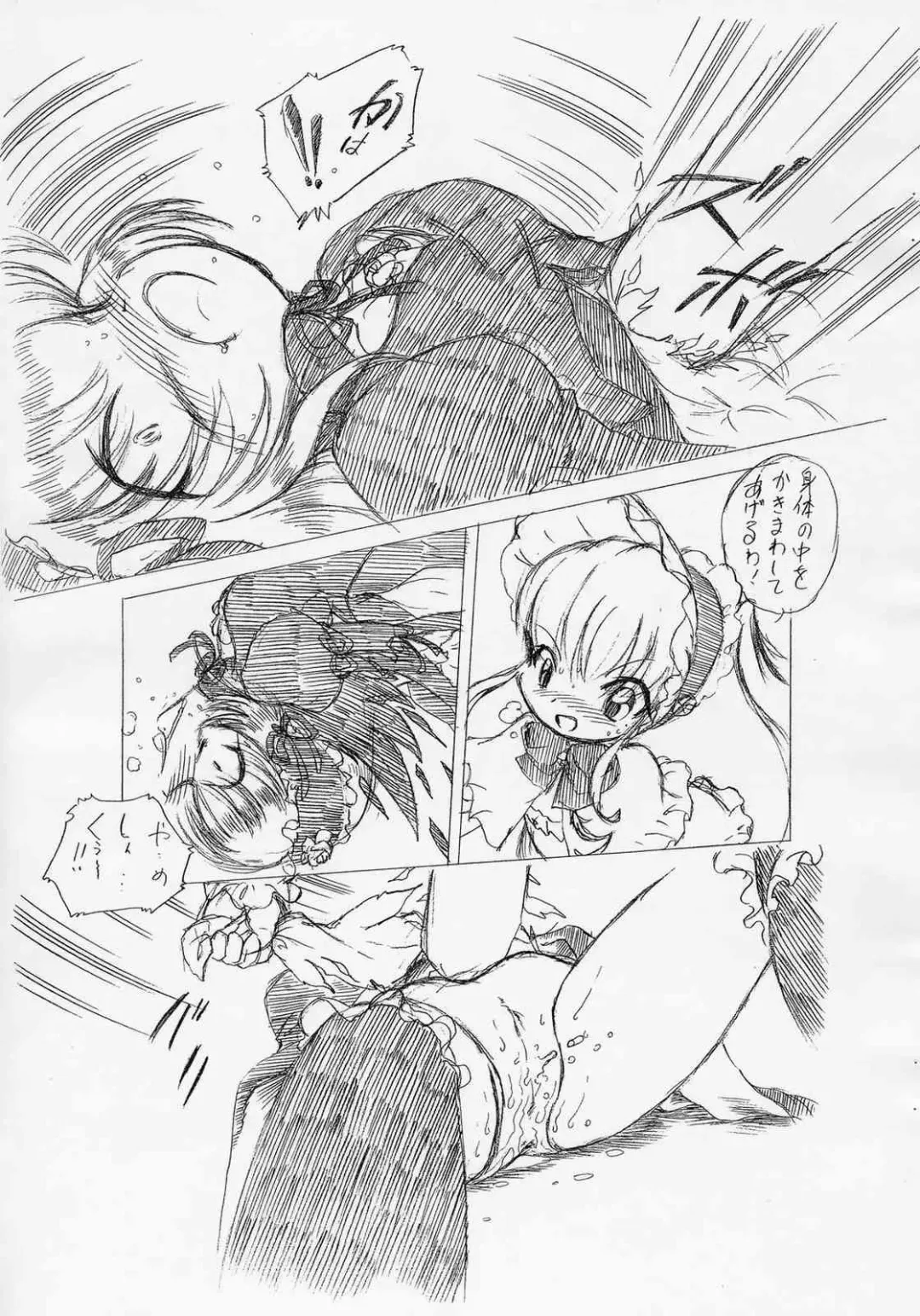 [Oki Yukao] ningyou no chinutsu Fhentai - Page 6