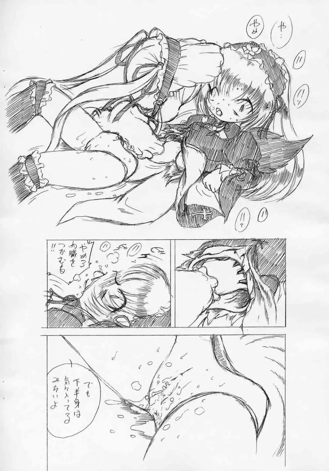 [Oki Yukao] ningyou no chinutsu Fhentai - Page 7