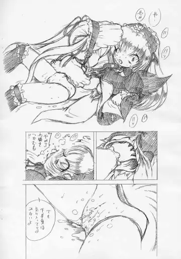 [Oki Yukao] ningyou no chinutsu Fhentai - Page 7