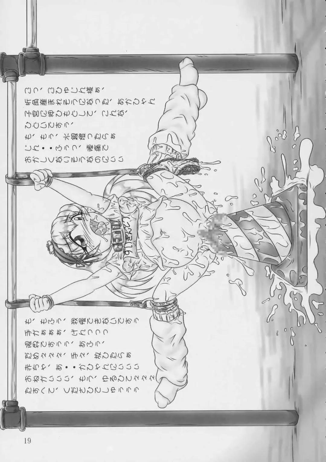 [Bibandamu - Farge] Ninshin Izonshoukougun File.2 Fhentai - Page 18