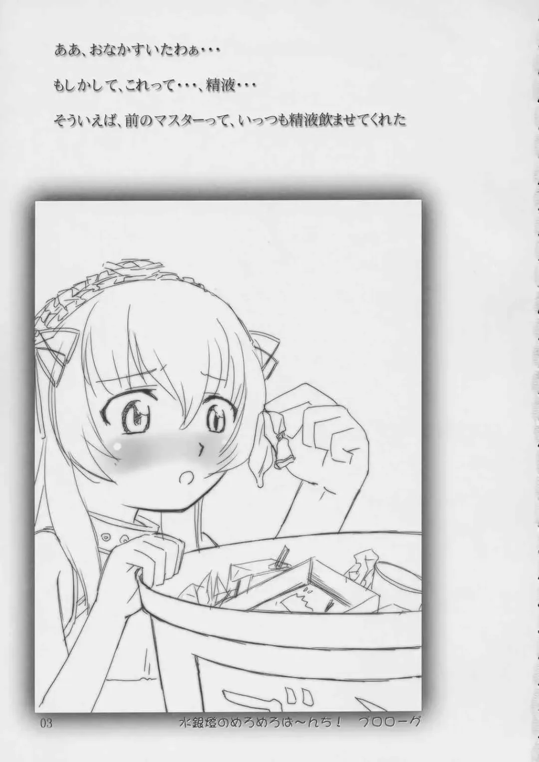 [Bibandamu - Farge] Ninshin Izonshoukougun File.2 Fhentai - Page 2