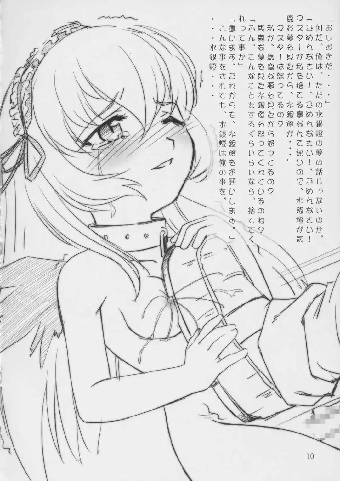 [Bibandamu - Farge] Ninshin Izonshoukougun File.2 Fhentai - Page 9