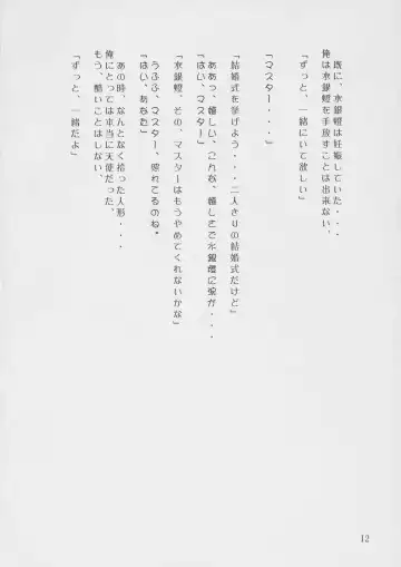 [Bibandamu - Farge] Ninshin Izonshoukougun File.2 Fhentai - Page 11