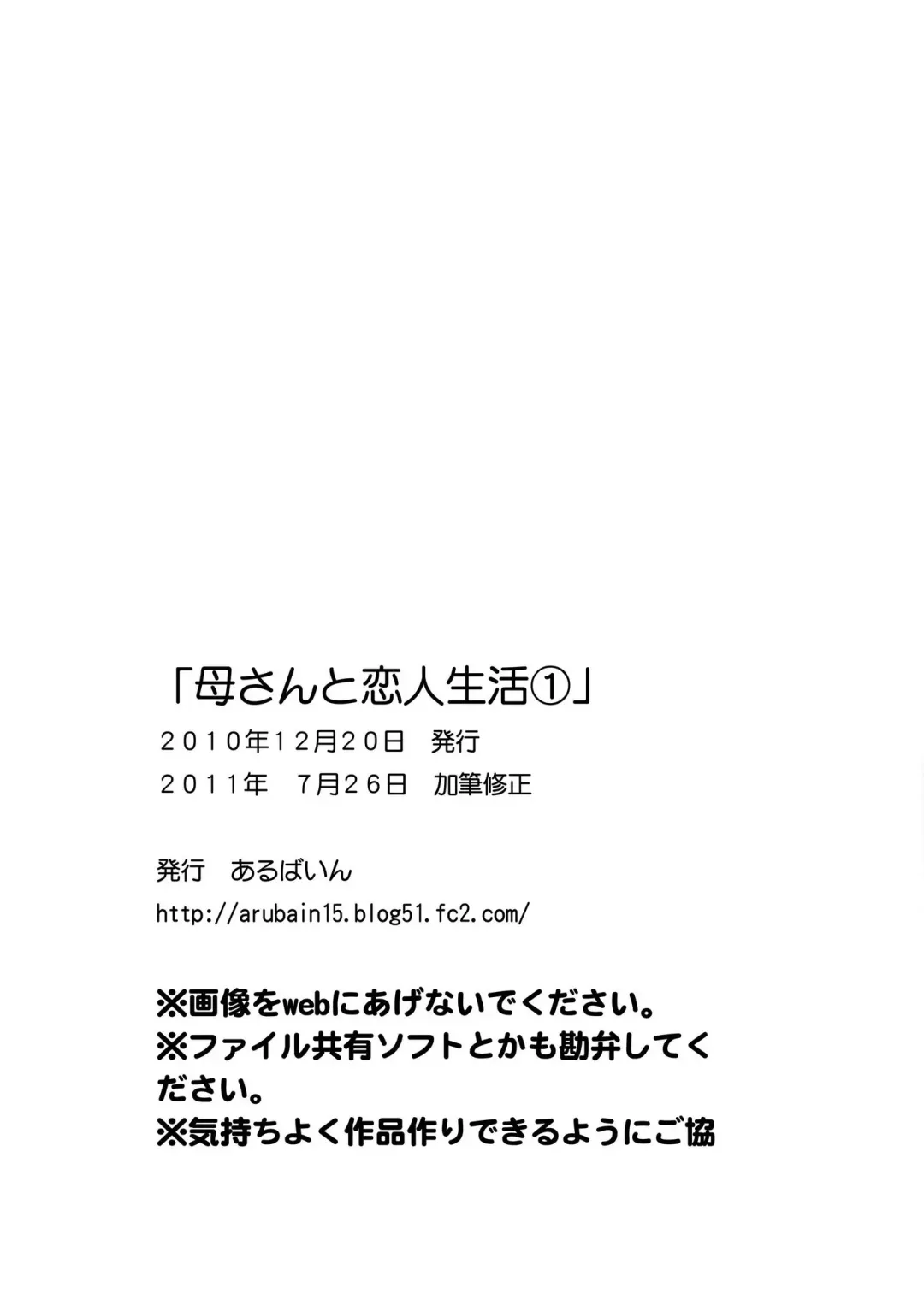 Kaasan to Koibito Seikatsu 1~2 Set Fhentai - Page 34