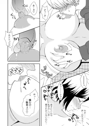 Kaasan to Koibito Seikatsu 1~2 Set Fhentai - Page 17