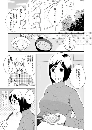 Kaasan to Koibito Seikatsu 1~2 Set Fhentai - Page 2