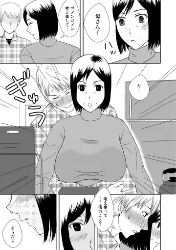 Kaasan to Koibito Seikatsu 1~2 Set Fhentai - Page 3