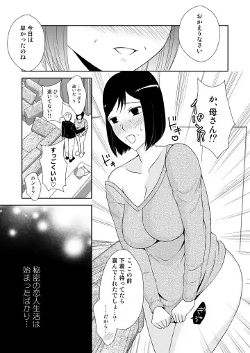 Kaasan to Koibito Seikatsu 1~2 Set Fhentai - Page 33