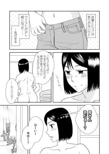 Kaasan to Koibito Seikatsu 1~2 Set Fhentai - Page 36