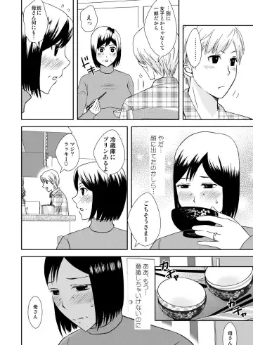 Kaasan to Koibito Seikatsu 1~2 Set Fhentai - Page 4