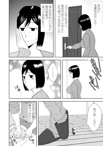 Kaasan to Koibito Seikatsu 1~2 Set Fhentai - Page 43