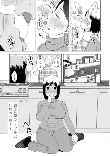 Kaasan to Koibito Seikatsu 1~2 Set Fhentai - Page 8