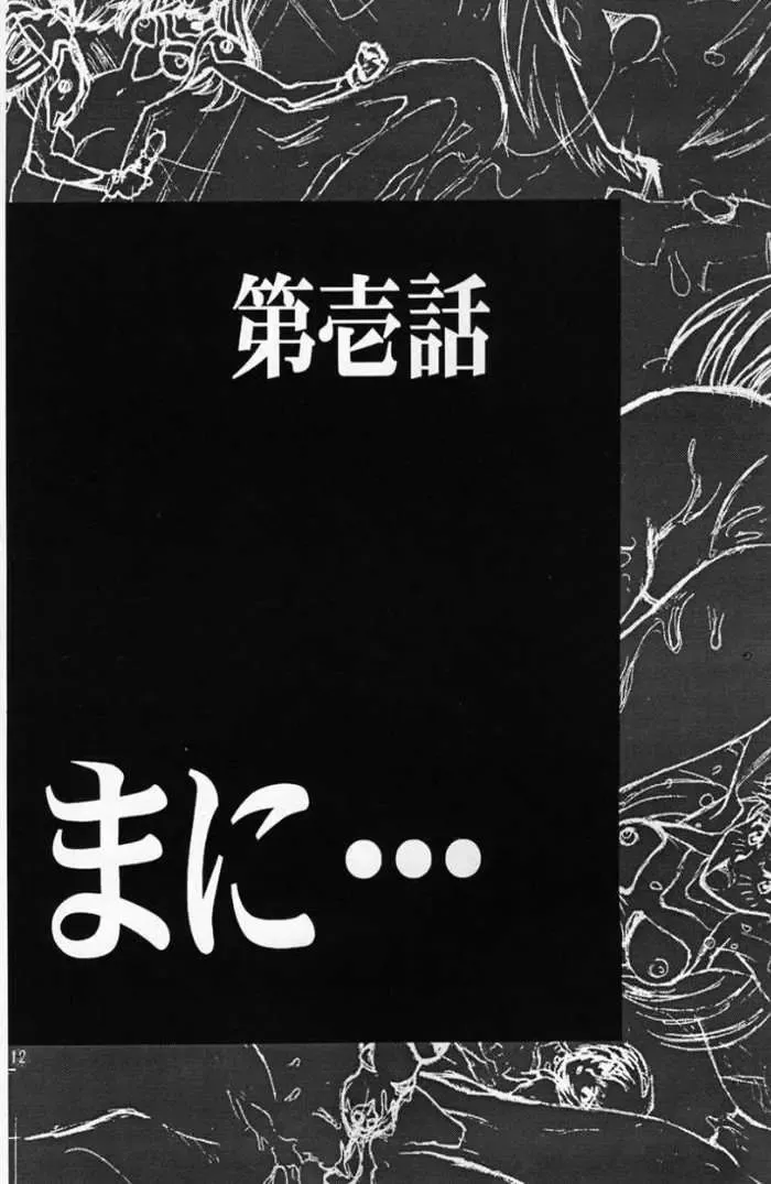 [Rocket Kyoudai] BANDAGE-00 Vol. 1 Fhentai - Page 11